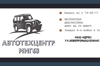 Создание визиток