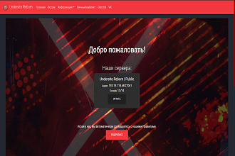 Сервер по CS GO с сайтом и сервером в дискорде