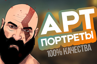 Арт портрет + исходники + качество 4 к