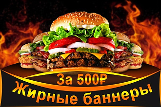 Сделаю 2 качественных gif баннера