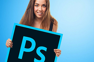 Фотошоп. Photoshop для начинающих онлайн