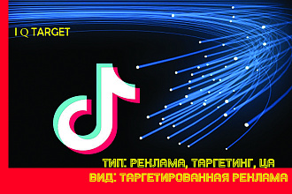 Настрою рекламную компанию с видео креативом