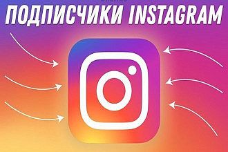800 живых подписчиков