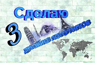 Создам логотипы
