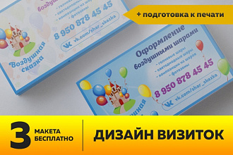 Сделаем макет визитки