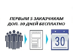 Раскрутка 450-500 посетителей на сайт ежедневно в течение 30 дней