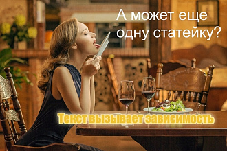 LSI и SEO статьи