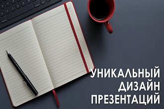 Оформлю презентацию в PowerPoint