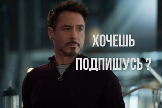 Качественные подписчики ВКонтакте