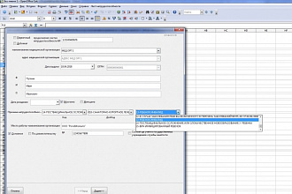 Макросы для OpenOffice и LibreOffice
