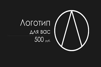 Создам логотип