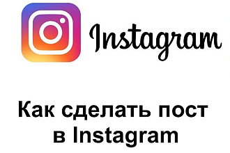 Напишу необычные посты для соцсетей