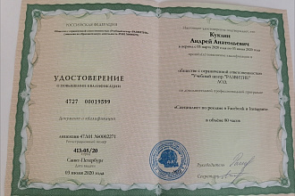 Настрою таргетированную рекламу фэйсбук и инстаграм