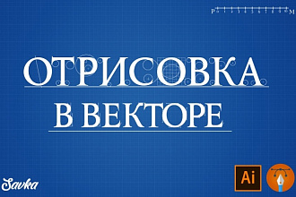 Отрисовка в векторе любых изображений