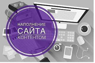 Наполнение интернет-магазина товаром
