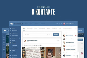 Оформление Вконтакте