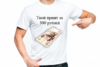Иллюстрации для футболок