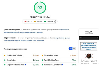 Ускорение сайта на Wordpress