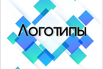 Логотип, информационные QR-code, фирменный бланка. Экспресс 1-4 часа