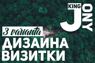 Сделаю визитки