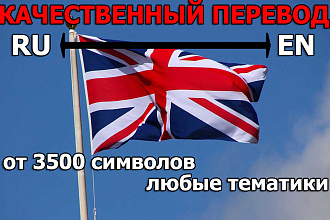 Перевод с английского на русский