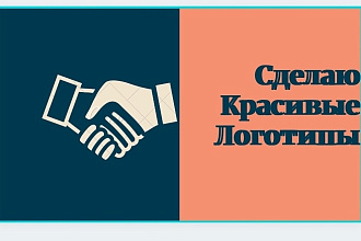 Придумать логотип