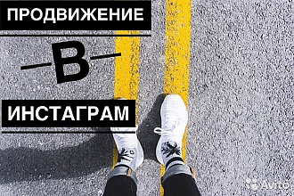 Настройка таргета instagram