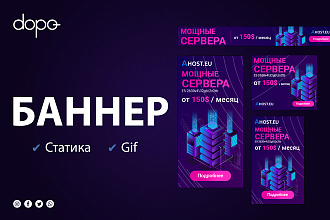 Сделаю баннер для рекламной компании РСЯ