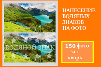 Добавлю водяной знак на фото