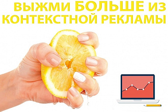Настройка рекламной кампании в Google Реклама профессионально