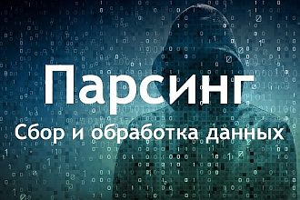 Соберу товары для интернет-магазина в таблицу