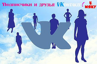 300 живых качественных участников в группу по Вашим критериям