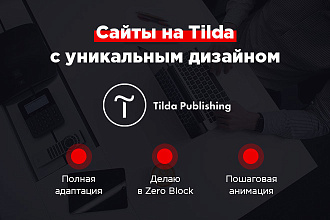 Создам сайт любой сложности