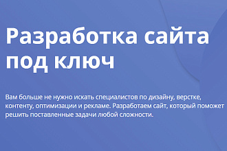 Современный сайт любой сложности на MOD-X
