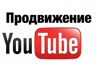 250 подписчиков на YouTube канал