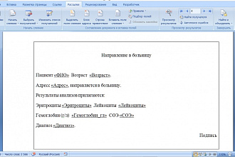 Слияние документов