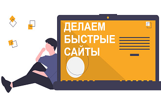Разработка Интернет-Магазина ЛЮБОЙ сложности от команды профессионалов