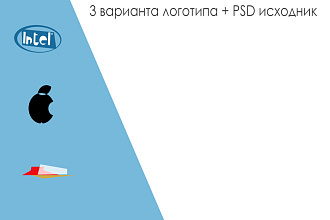 Сделаю минималистичный логотип + PSD исходник