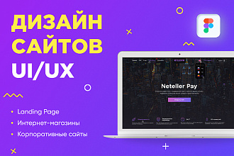 Дизайн страницы сайта