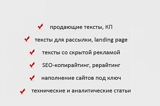 Выполню редактирование и корректуру, подниму уникальность текста