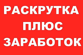 Подписчики на Youtube 100 реальных