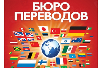 Перевод с одного языка на другой