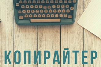 Написание постов для Instagram
