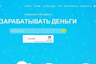 Скрипт сервиса коротких ссылок