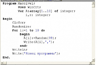 Программа на PascalABC