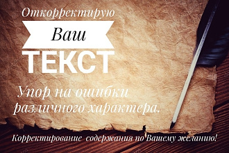 Откорректирую Ваш текст