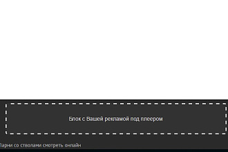 Реклама на сайте