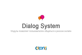 Модуль DIalog System для cotonti