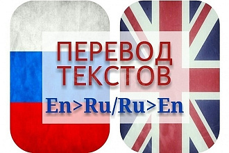 Переведу текст с русского на английский