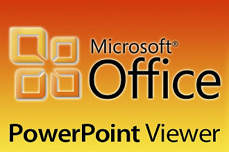 Создам презентацию Power point, могу в формате PDF, PTXX